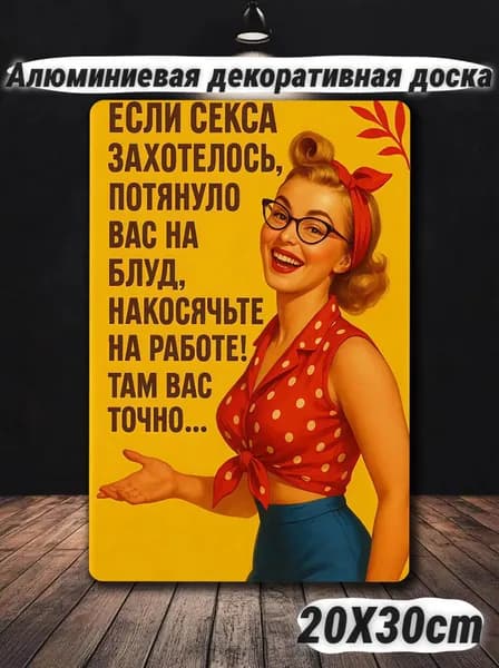 металлические таблички ретро, постеры на стену, украшение на стену, 20х30см