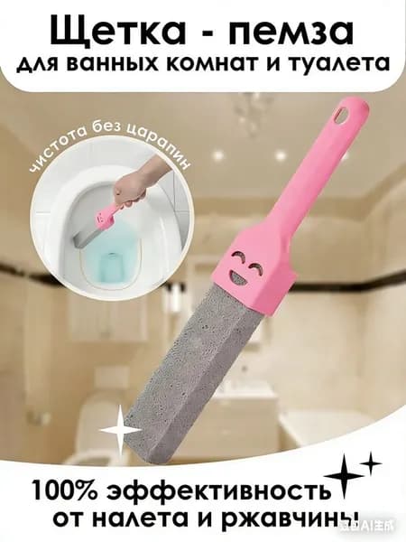 Ершик для унитаза "щетка для унитаза", 1 шт
