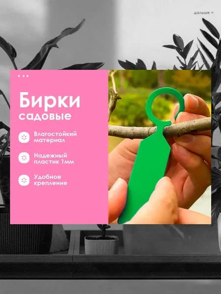Колышек, скоба садовые72, Пластик