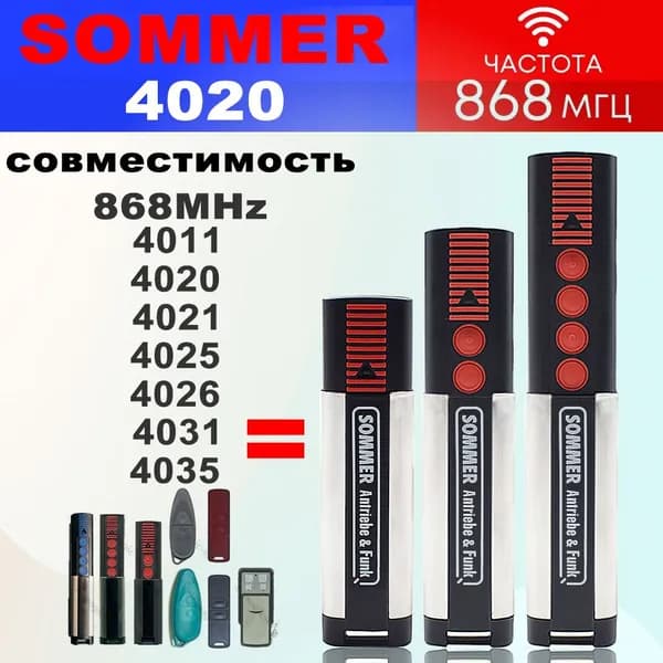 SOMMER 4020 TX03-868-4 пульт дистанционного управления для ворот SOMMER APERTO 4021 4025 4026 4011 4012 4031 4035 передатчик открывания ворот