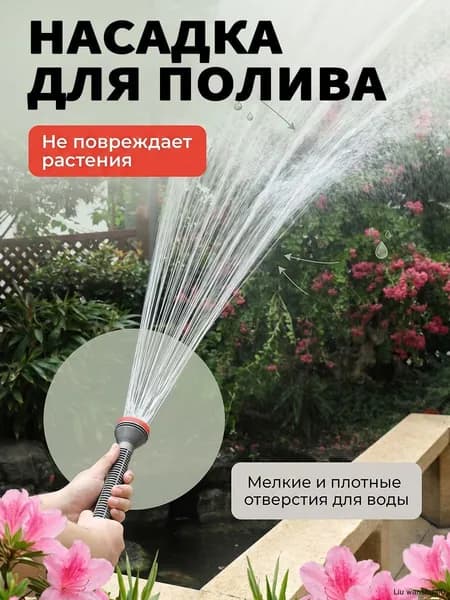 Разбрызгиватель, дождеватель