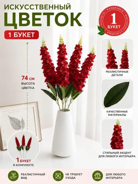 Стабилизированные цветы Роза, 30 см, 40 гр, 1 шт