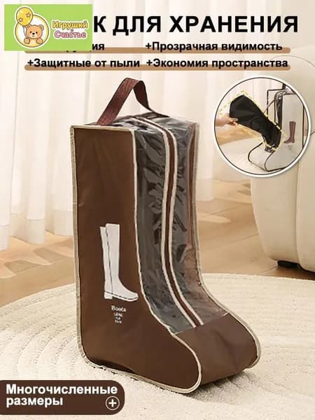 Чехол для обуви коричневый