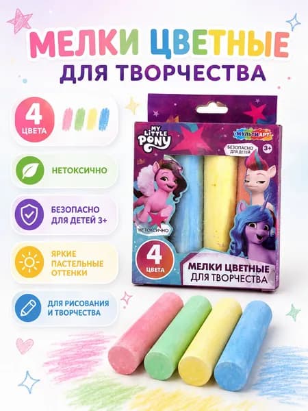 МультиАрт Мелки, вид мелка: Для асфальта, цветов: 4 шт.