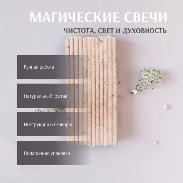 Набор магических свечей, 12 шт