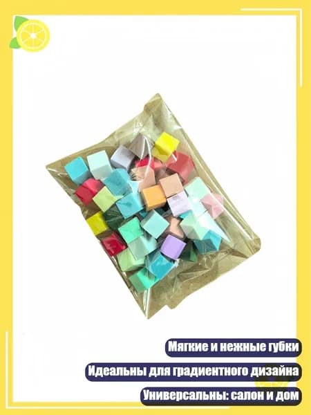 Мини спонжи для дизайна ногтей, градиентные кисти для омбре, - 50 цветных кусочков