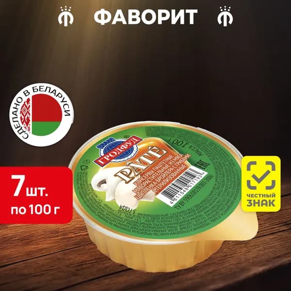 Паштет Гродфуд куриный с грибами 100 г, 7 шт