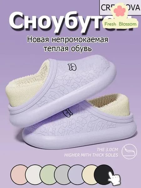Сноубутсы Fresh Blossom