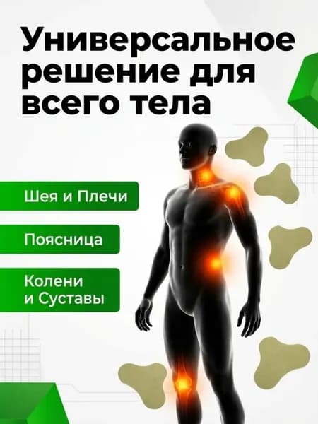Пластырь для похудения 10см Х 13 см