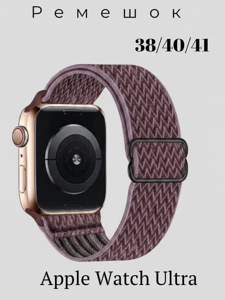 Нейлоновый ремешок для Apple Watch 38/40/41/S10-42