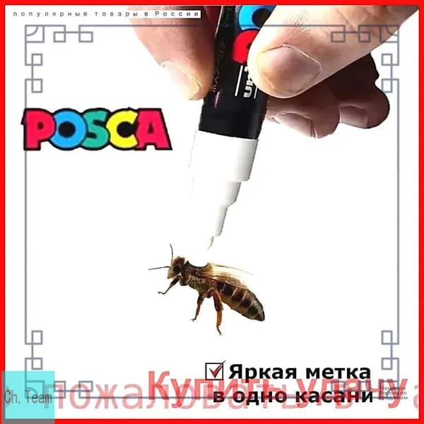 Эксклюзивный японский маркер Posca PC 5M с утолщенным наконечником для белой метки маток