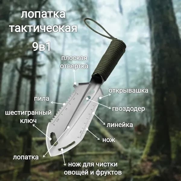 Лопата туристическая, 26.5 см