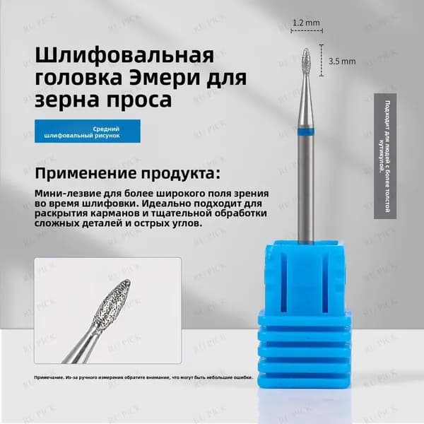 Фреза твердосплавный конус "Метеор" реверсивный для сверхбыстрого снятия покрытия МЯГКОГО абразива-ии ещё-хром
