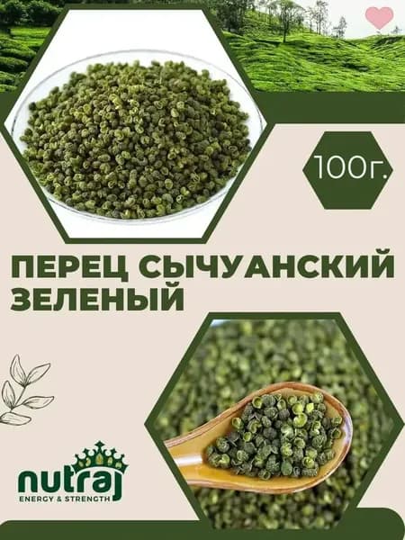 Острый зеленый перец чили, сычуаньский, пикантный аромат, для азиатской кухни, домашней готовки, свежий *100