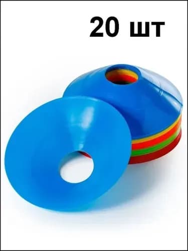 Конус для разметки