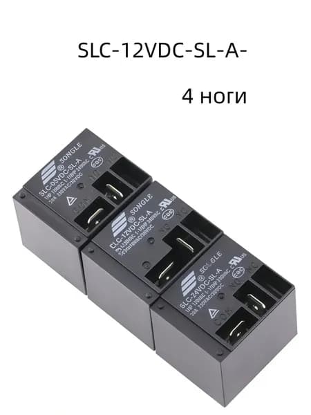 Умное реле Санью Реле SLC-12VDC-SL-A-