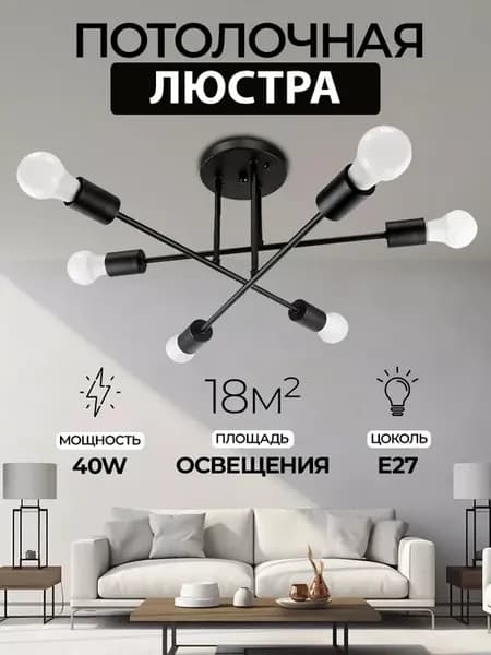 Люстра потолочная светодиодная светильник потолочный
