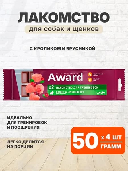 Лакомство тренировочное для собак кролик 50 г 4 шт