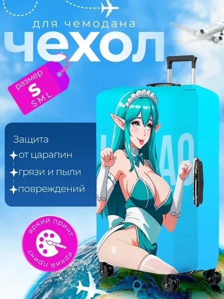 Чехол на чемодан S плотный Ахегао