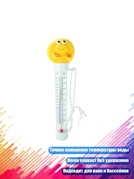 Цветной плавающий термометр для воды, - 05