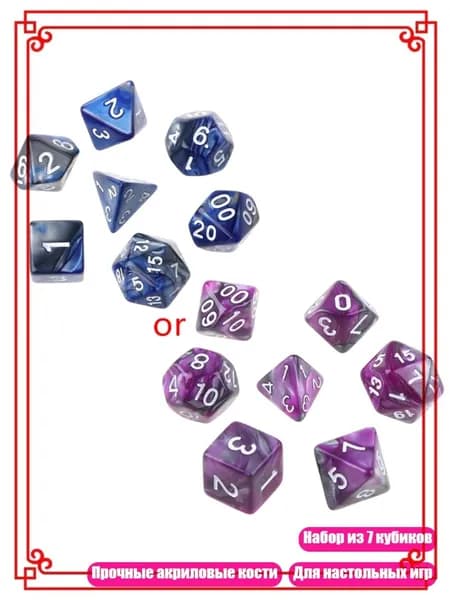 7шт Набор акриловых многогранных кубиков D4-D20 для TRPG, Синий серебристый
