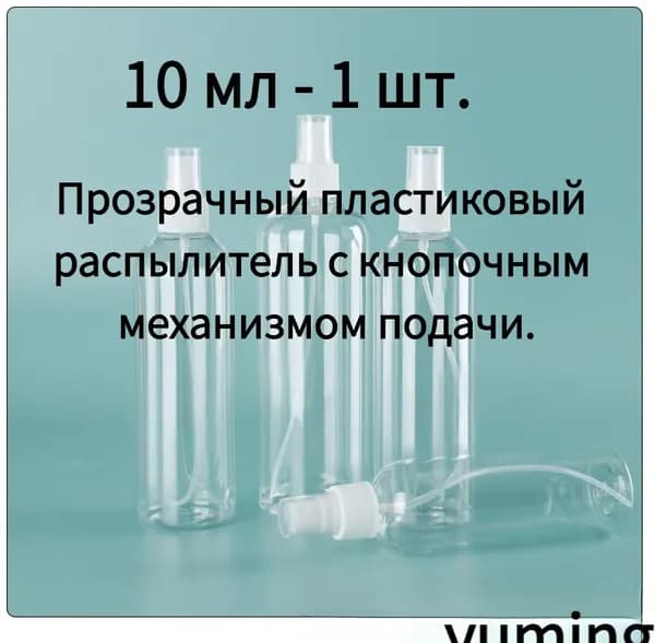 Пульверизатор