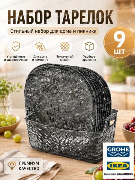 Злой кот Набор столовой посуды 9 предм. на 8 перс.