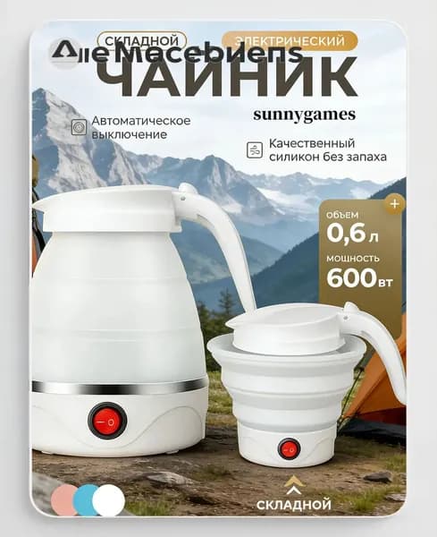 Электрический чайник q8PD34, белый