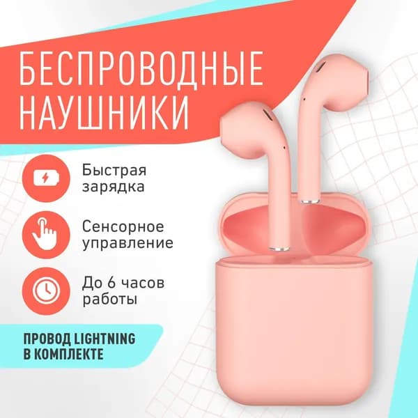 Sale Zone Наушники беспроводные с микрофоном, Bluetooth, Lightning, оранжевый
