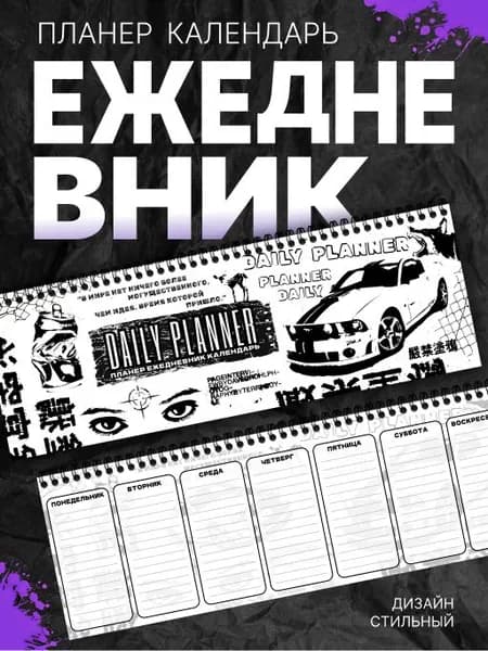 Bit and bobs Еженедельник, листов: 52