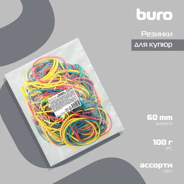 Резинка канцелярская