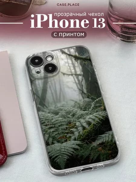 Чехол на iPhone 13 красивый