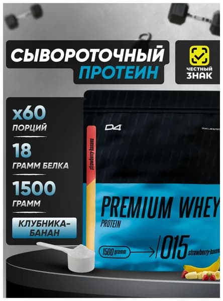 Сывороточный протеин Whey КСБ 1500 г
