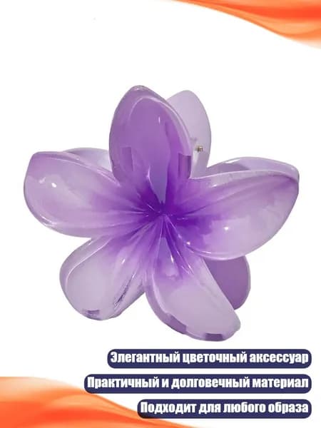 Заколка-клешня с цветами из смолы, - 14