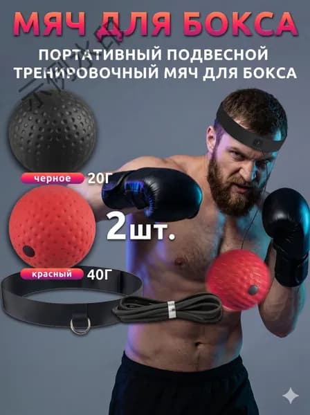 Тренажер для развития реакции 019de79ca41372c98c8d8f907141eafd