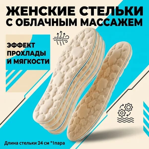 Вкладыш для обуви 2 шт
