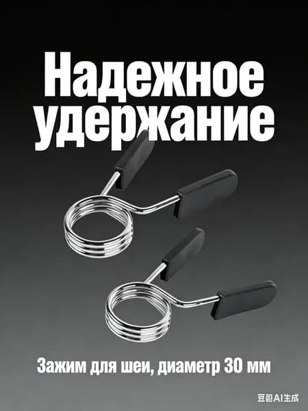 Замок для грифа