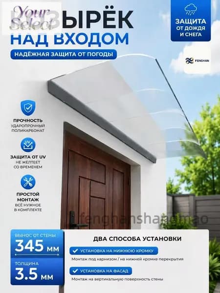 Солнцезащитный козырек,(Матовый + прозрачный)Установлен на фасаде,50*120cm