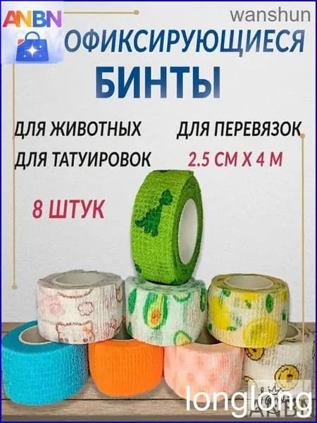 Бандаж эластичный премиум, ANBN