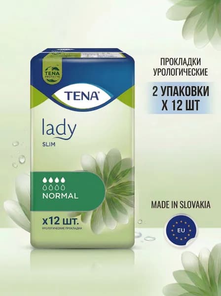 Прокладки урологические Tena Lady Slim Normal (2 упаковки)