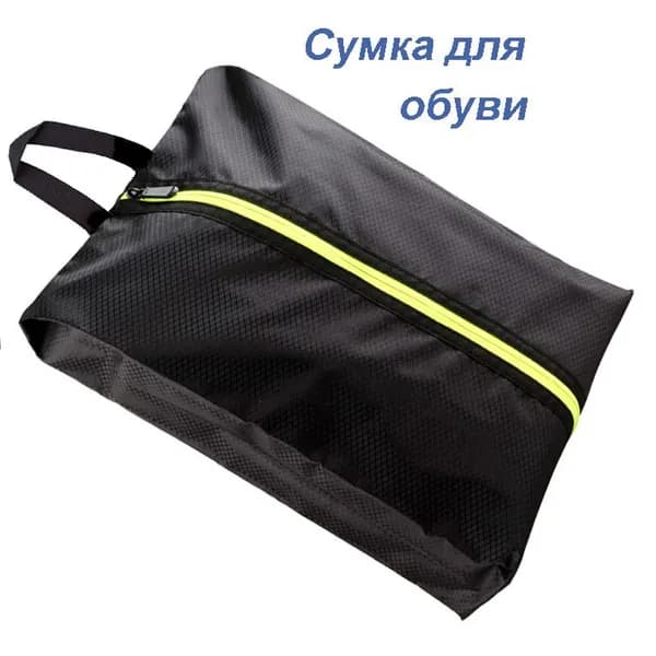 Сумка для сменной обуви
