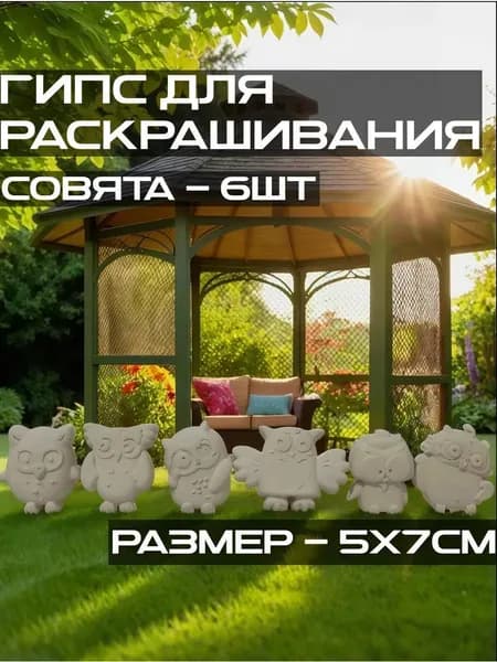 фигурки для раскрашивания совята