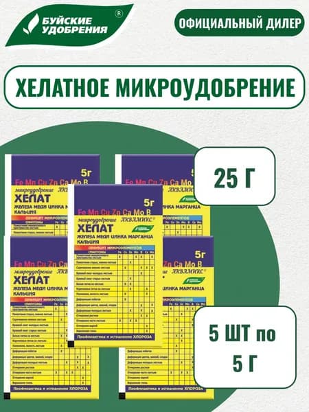 Удобрение Аквамикс 25 г (5 шт по 5 г)
