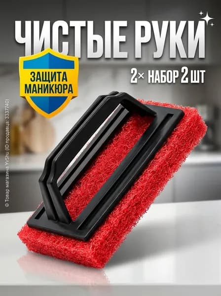 Щетка для уборки, 2 шт