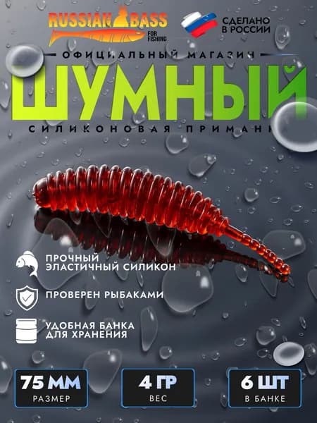 Силиконовая приманка Шумный, Танта, Tanta, Шишка