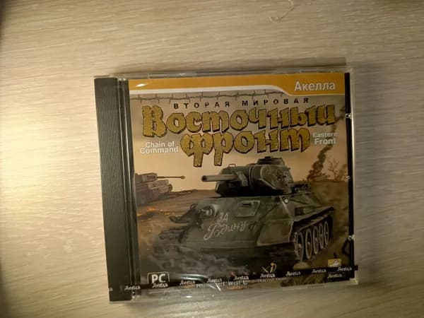 Диск с винтажной игрой для слабого ПК Восточный фронт, вторая мировая 2