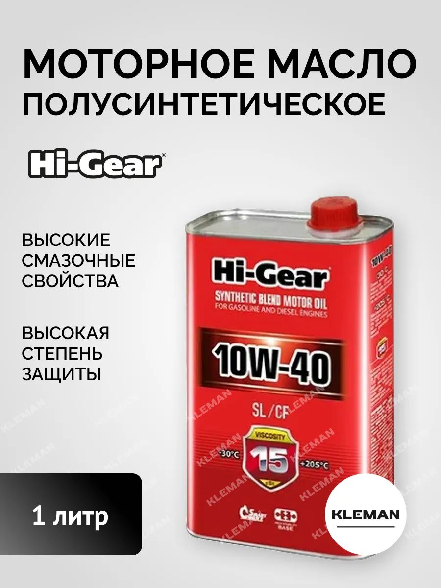 Hi-Gear Масло моторное, 1 л