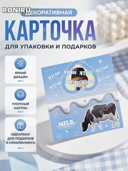 RONIRU Картон, количество листов: 1