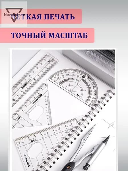 Набор для черчения циркуль школьный готовальня в пенале