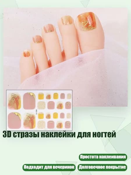 3D стразы наклейки для ногтей, - 0248